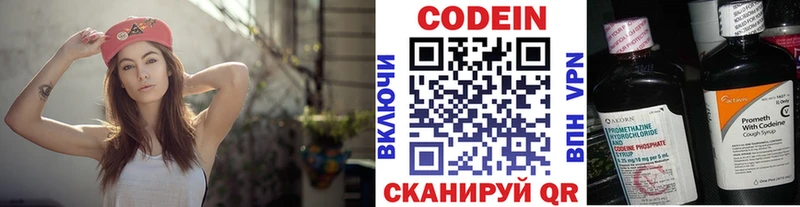 Купить  Медынь  Кодеиновый сироп Lean Purple Drank 