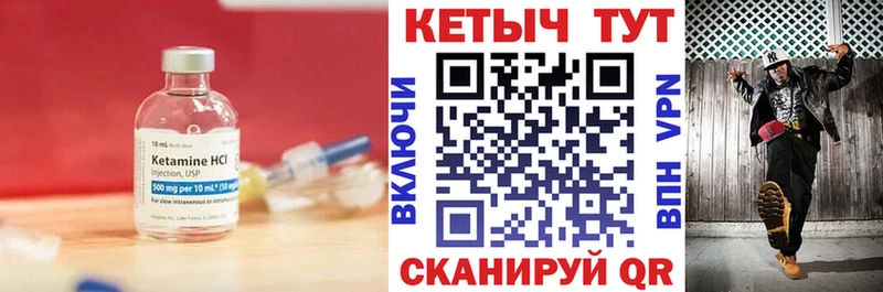 КЕТАМИН VHQ  Купить закладки  Медынь 