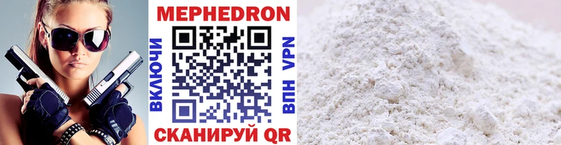 Мефедрон мука  Купить где  Медынь 