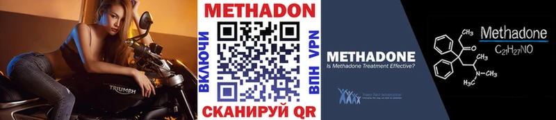 Метадон кристалл Медынь